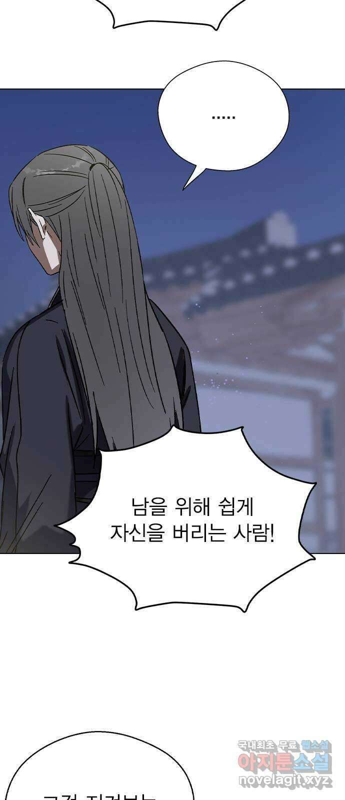전생연분 74화 ㅎ...했다고?! 26
