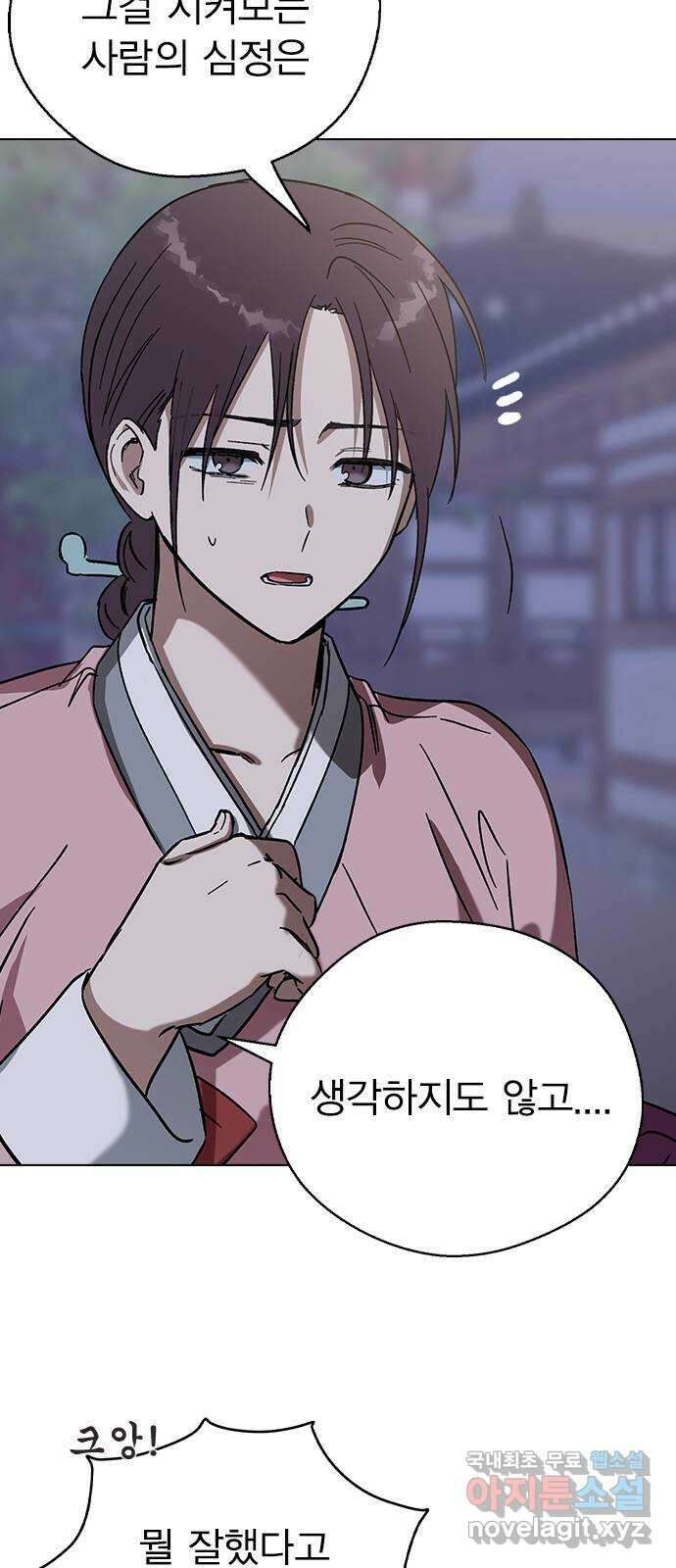 전생연분 74화 ㅎ...했다고?! 27