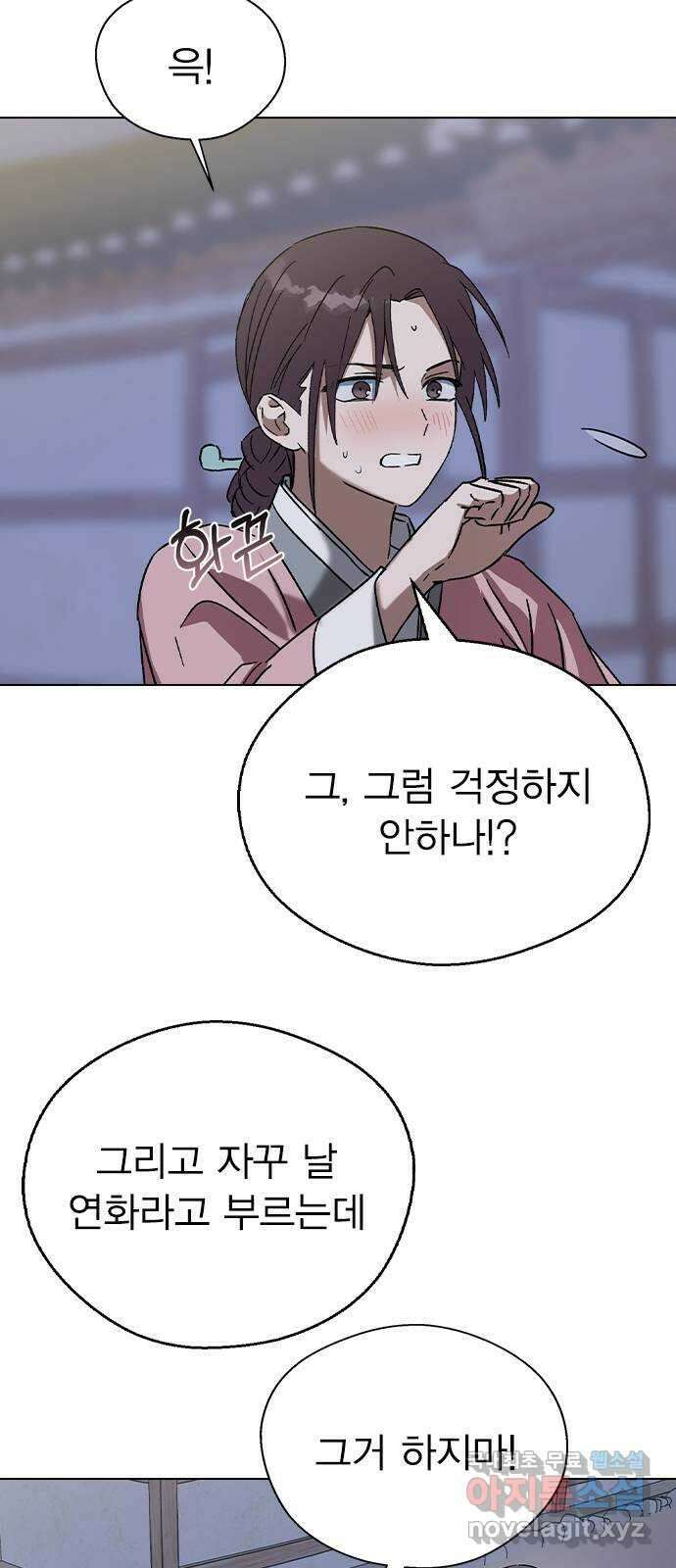 전생연분 74화 ㅎ...했다고?! 30
