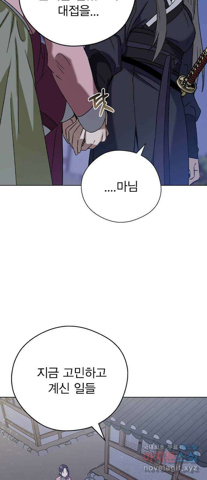 전생연분 74화 ㅎ...했다고?! 36