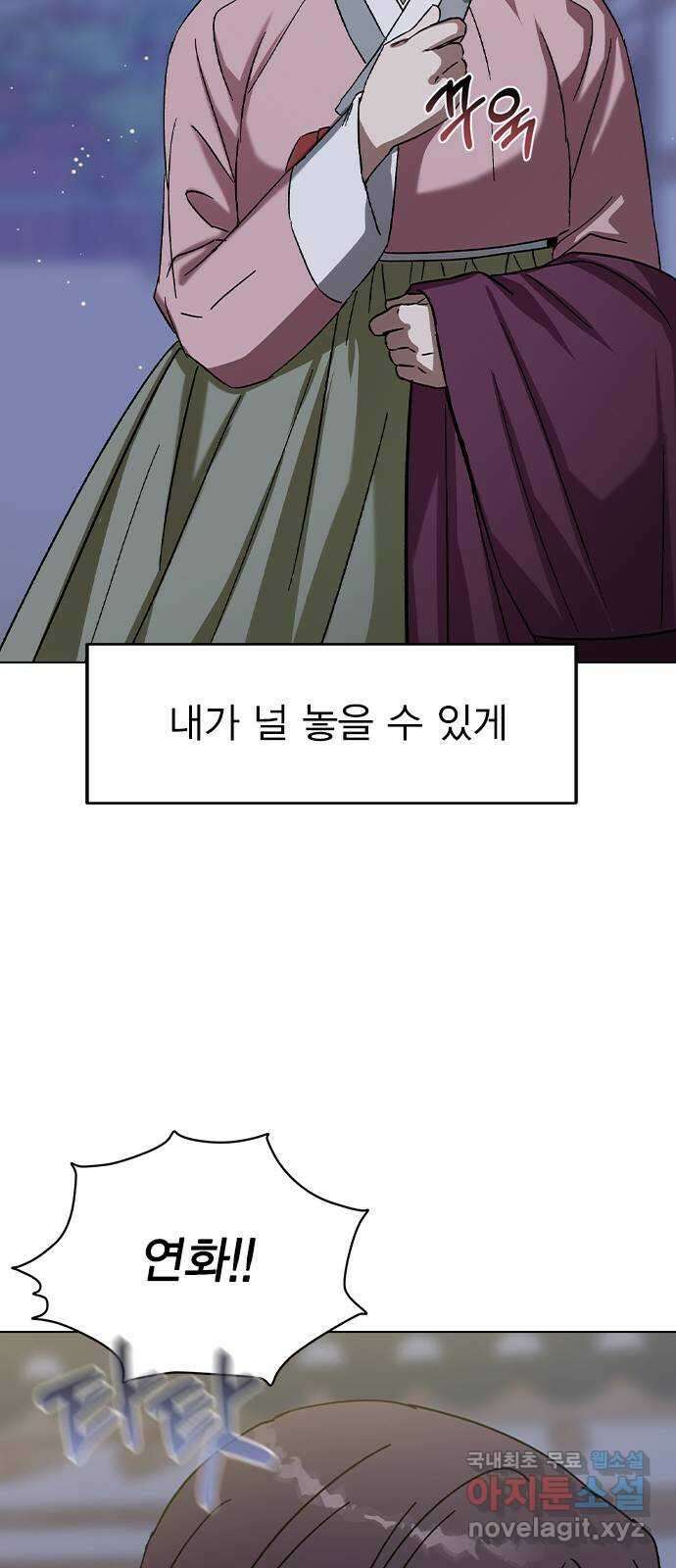 전생연분 74화 ㅎ...했다고?! 42