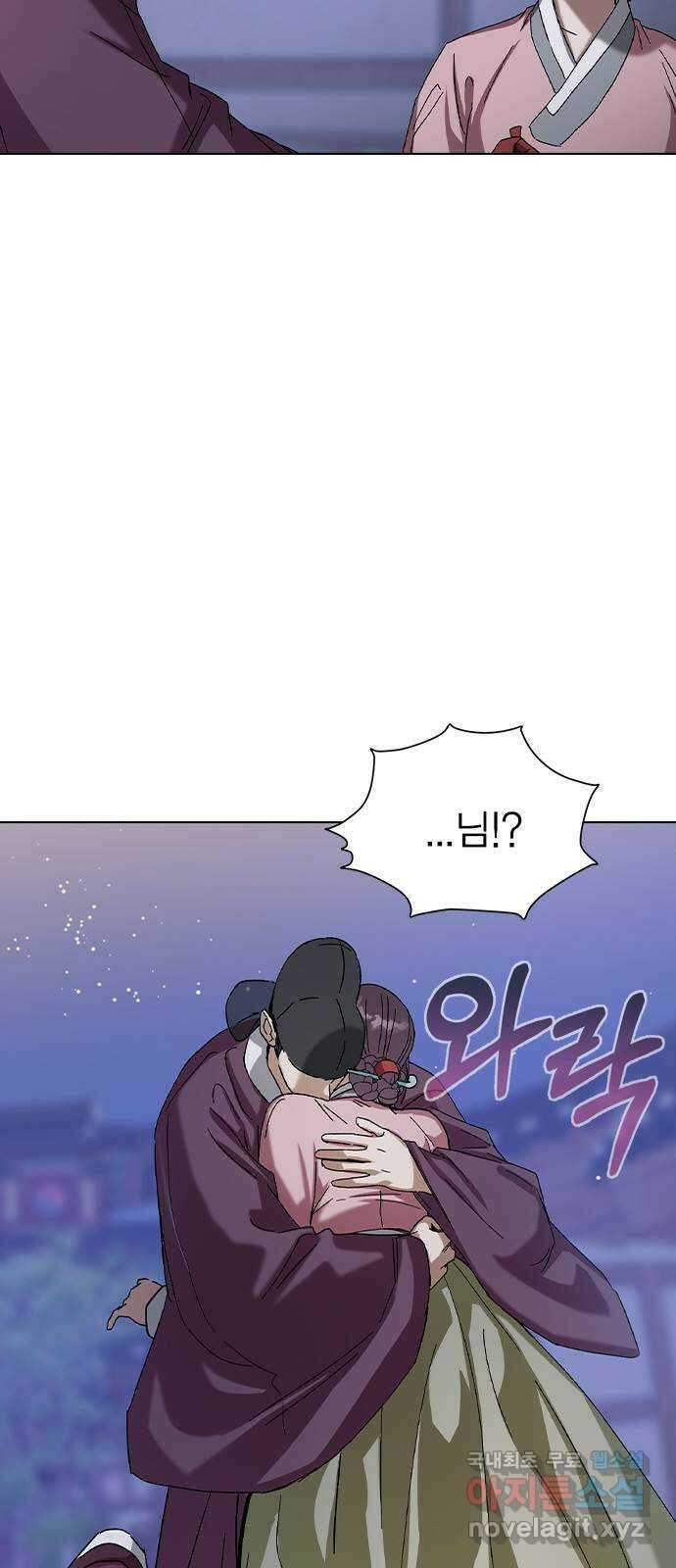 전생연분 74화 ㅎ...했다고?! 44