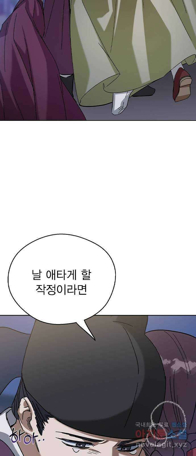 전생연분 74화 ㅎ...했다고?! 45