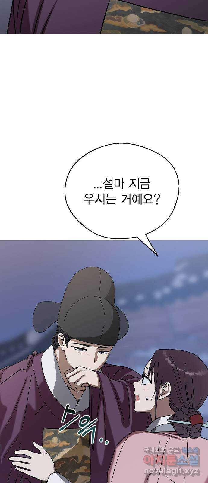전생연분 74화 ㅎ...했다고?! 47