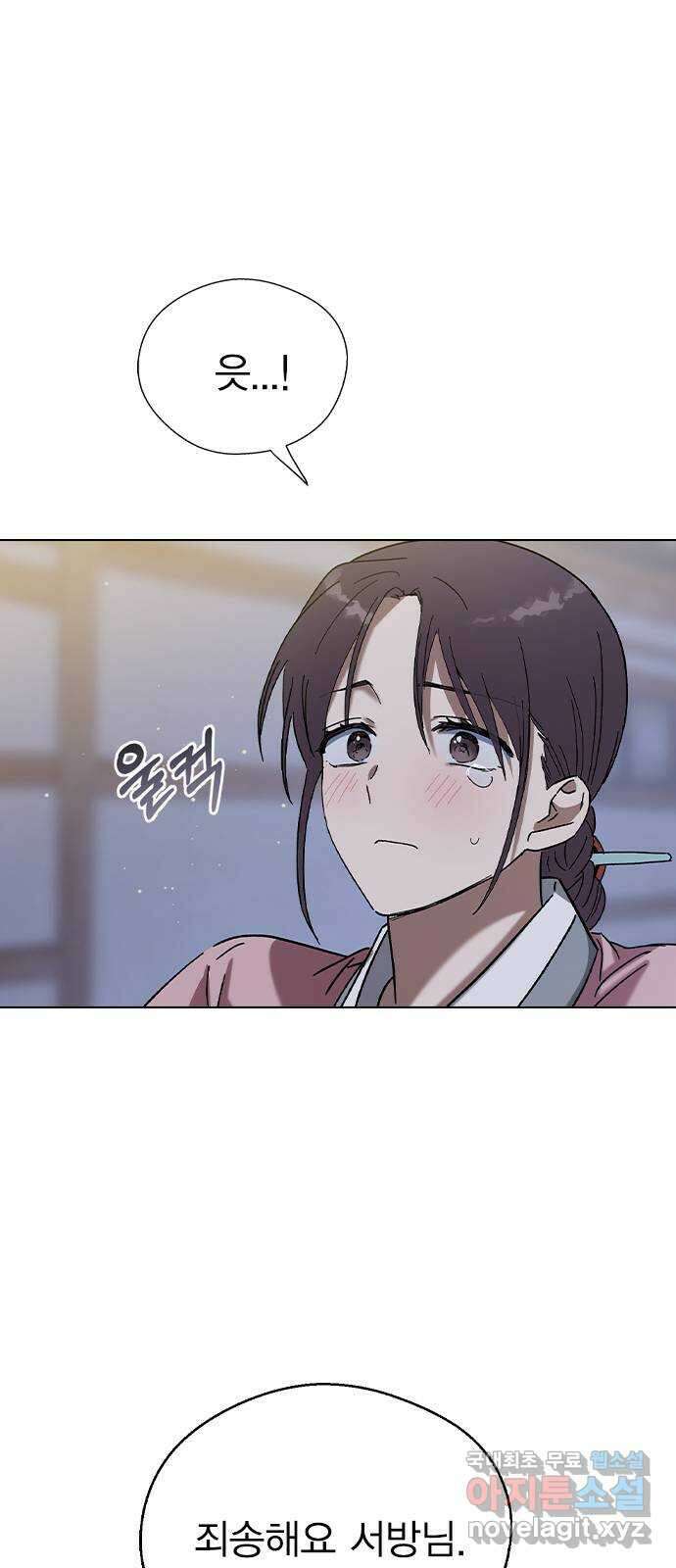 전생연분 74화 ㅎ...했다고?! 49