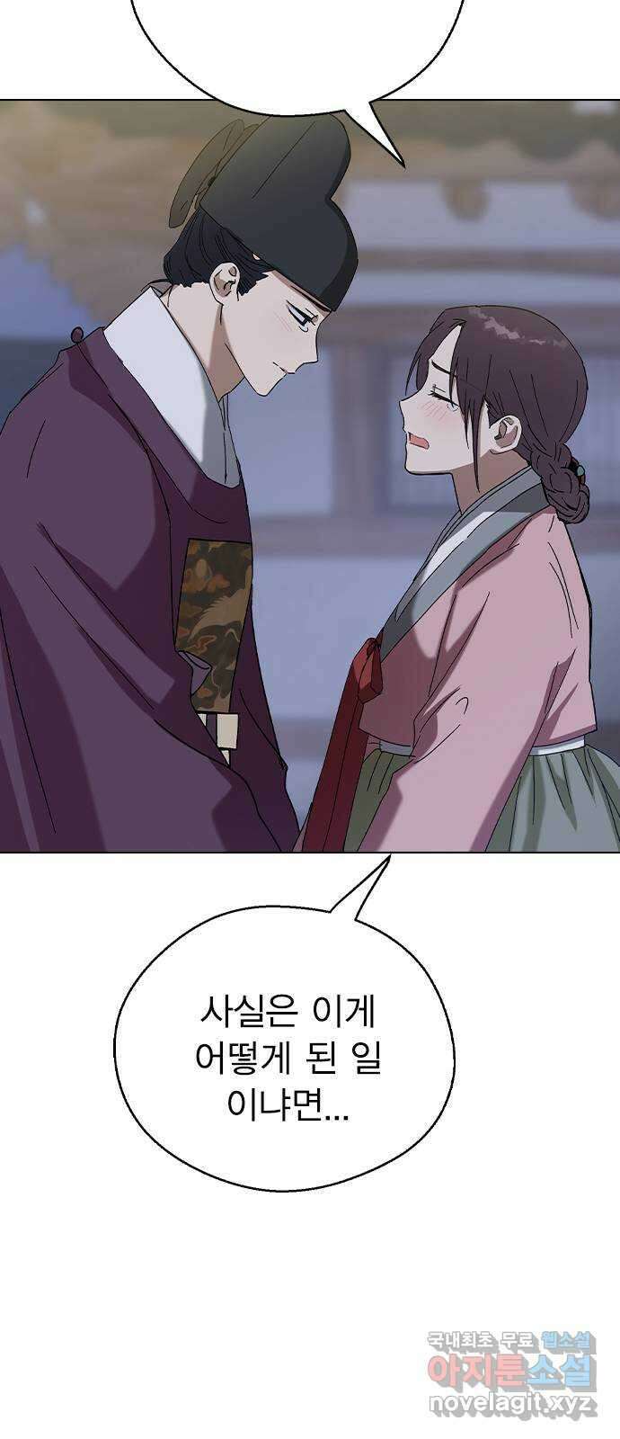 전생연분 74화 ㅎ...했다고?! 50