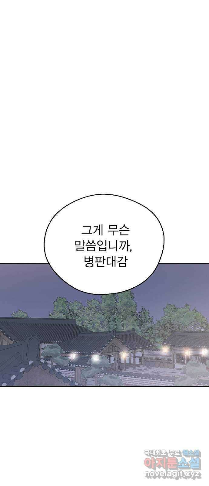 전생연분 74화 ㅎ...했다고?! 54