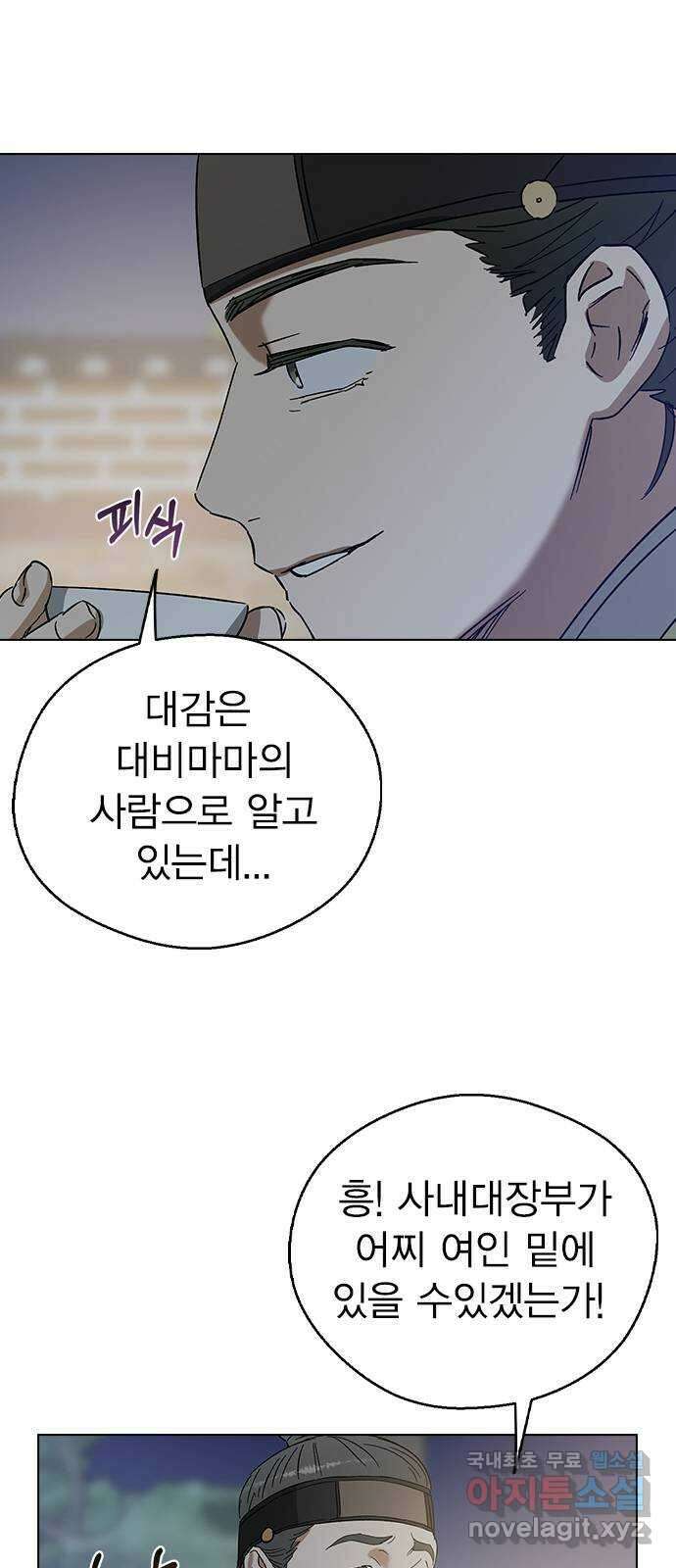 전생연분 74화 ㅎ...했다고?! 59