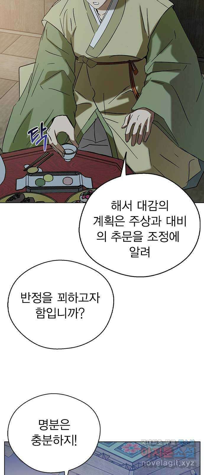 전생연분 74화 ㅎ...했다고?! 61