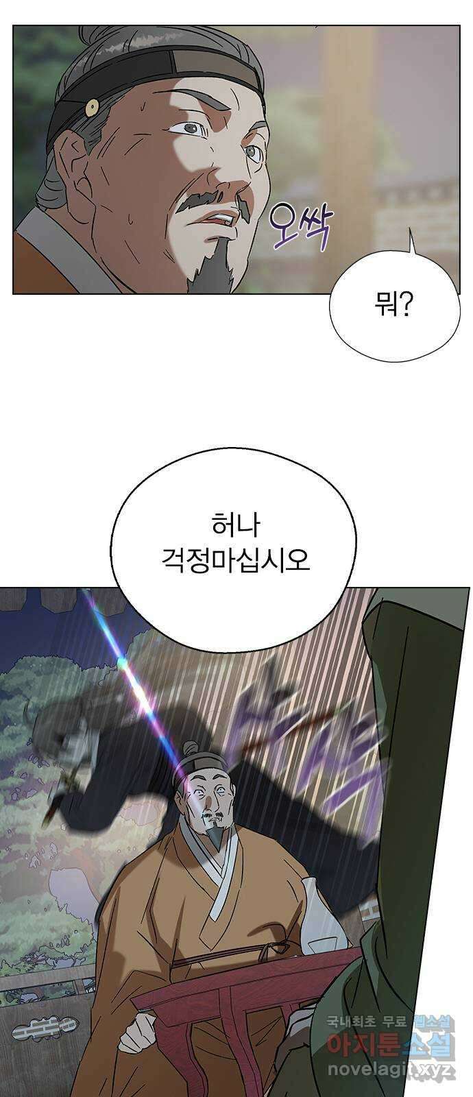 전생연분 74화 ㅎ...했다고?! 64