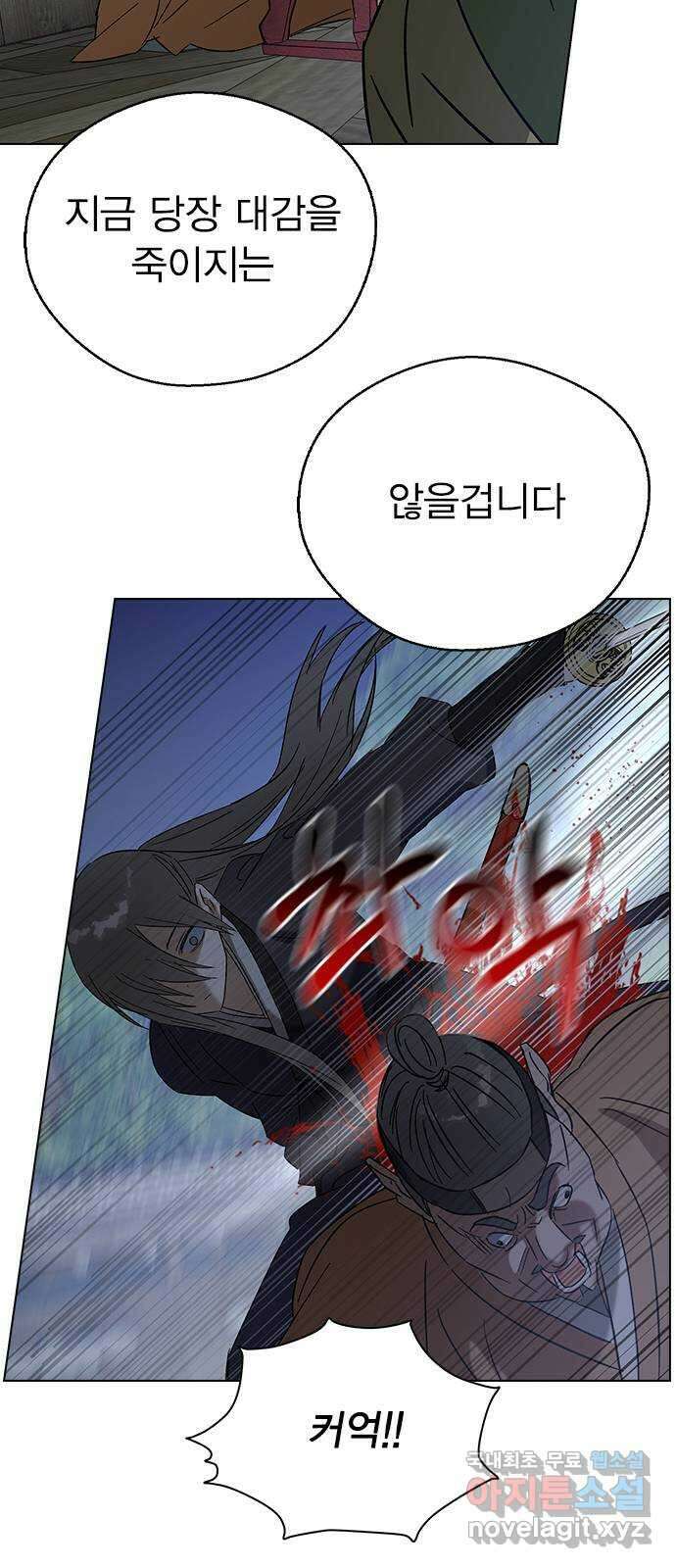 전생연분 74화 ㅎ...했다고?! 65