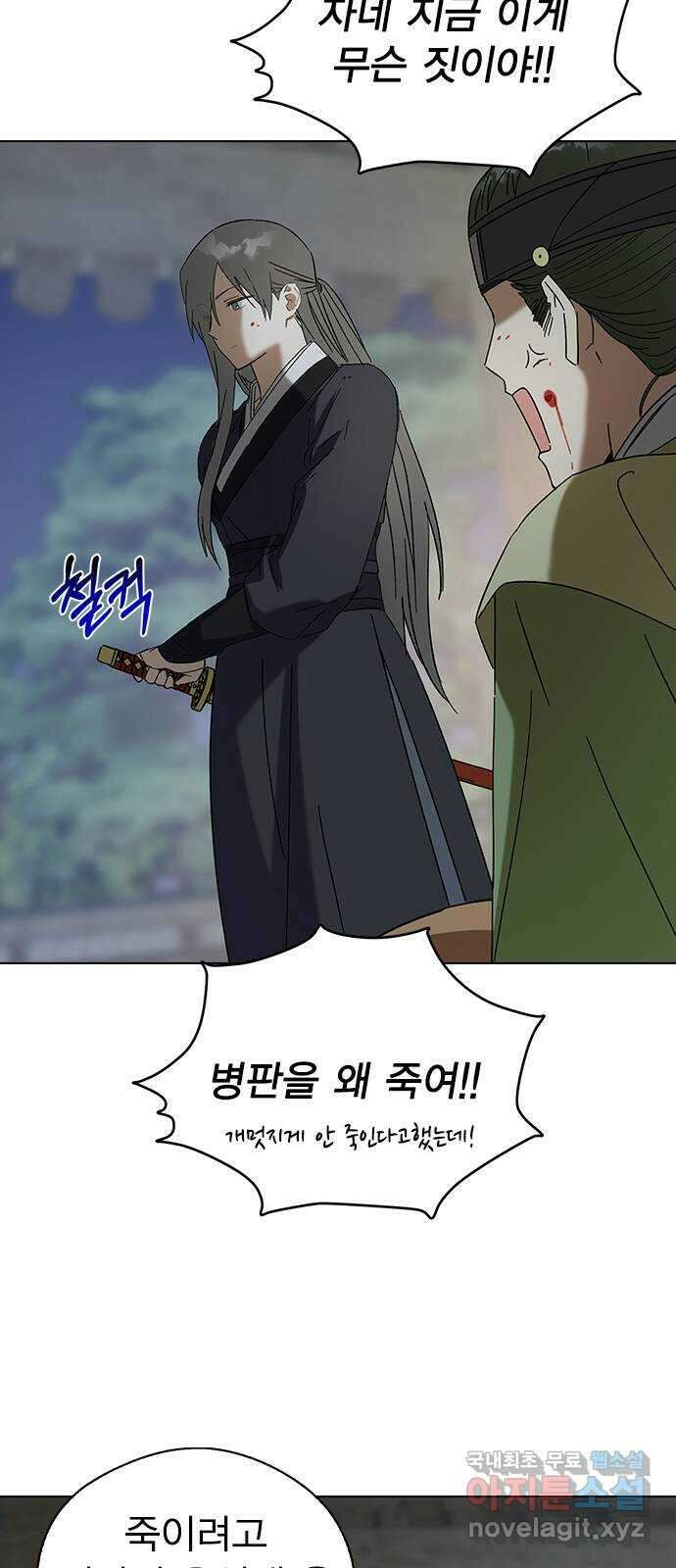 전생연분 74화 ㅎ...했다고?! 67