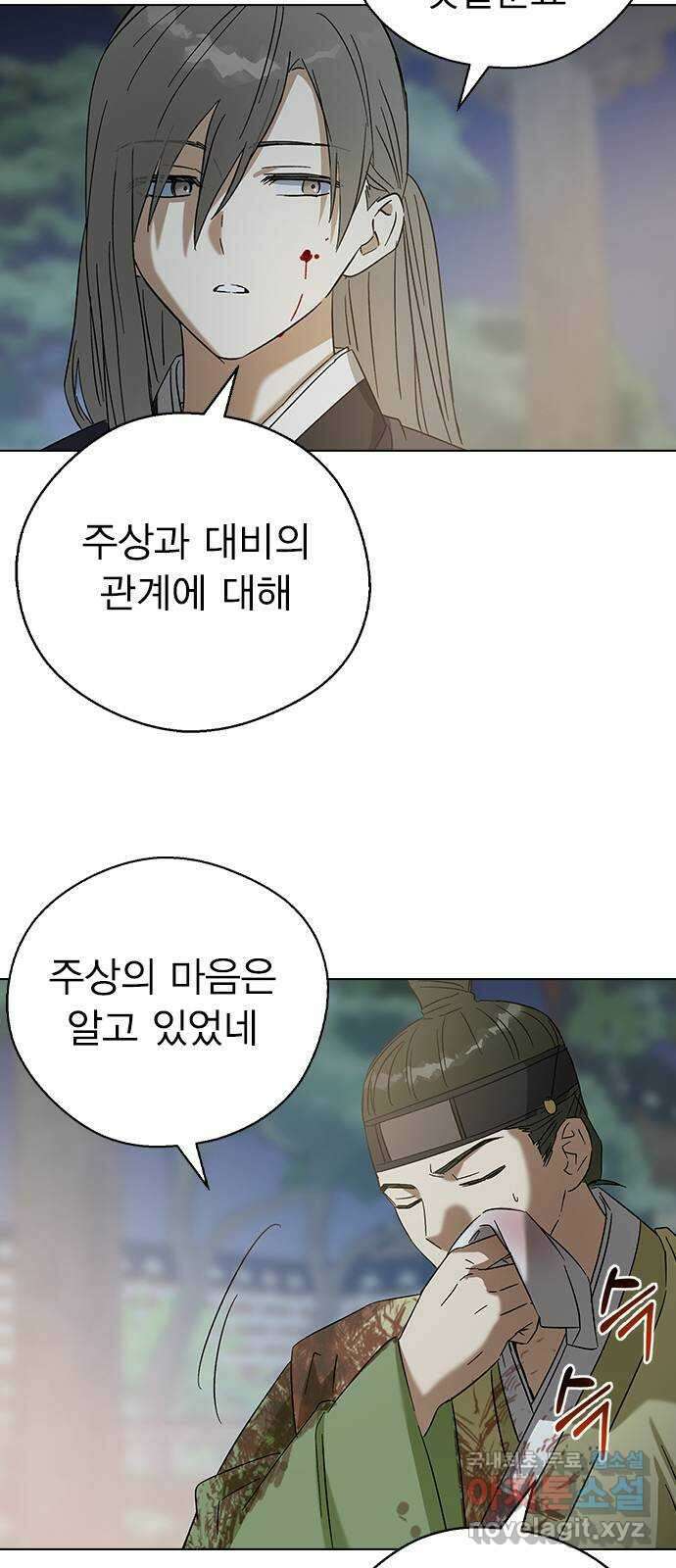 전생연분 74화 ㅎ...했다고?! 69