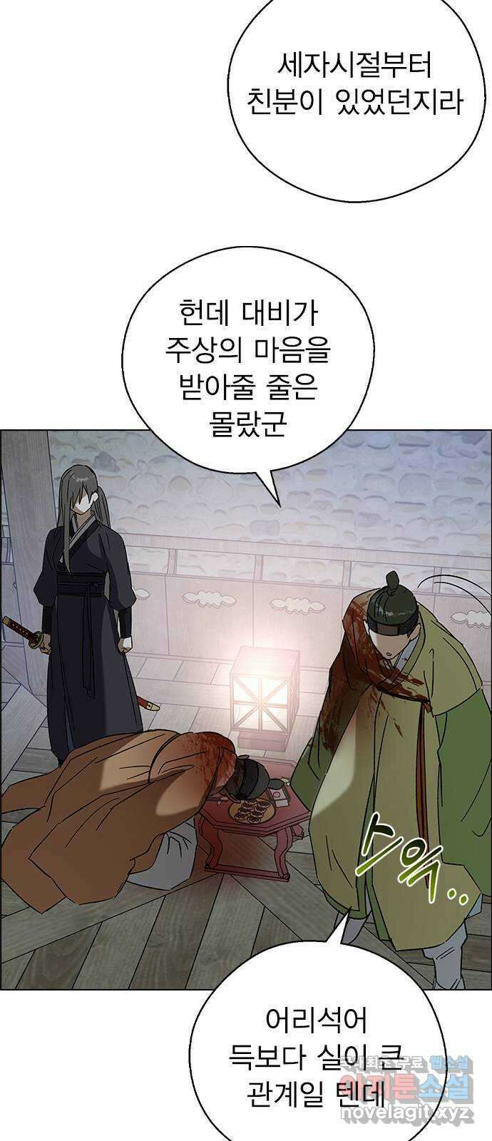 전생연분 74화 ㅎ...했다고?! 70