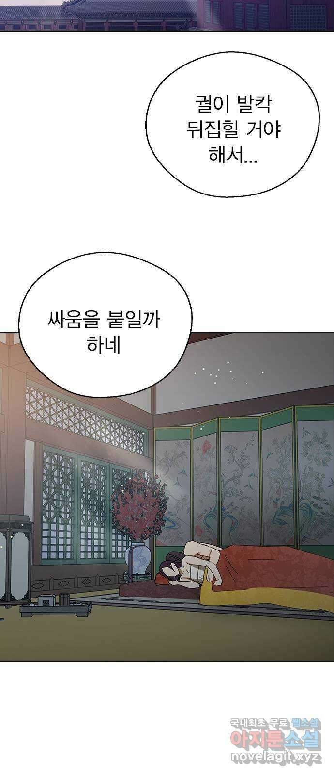 전생연분 74화 ㅎ...했다고?! 73