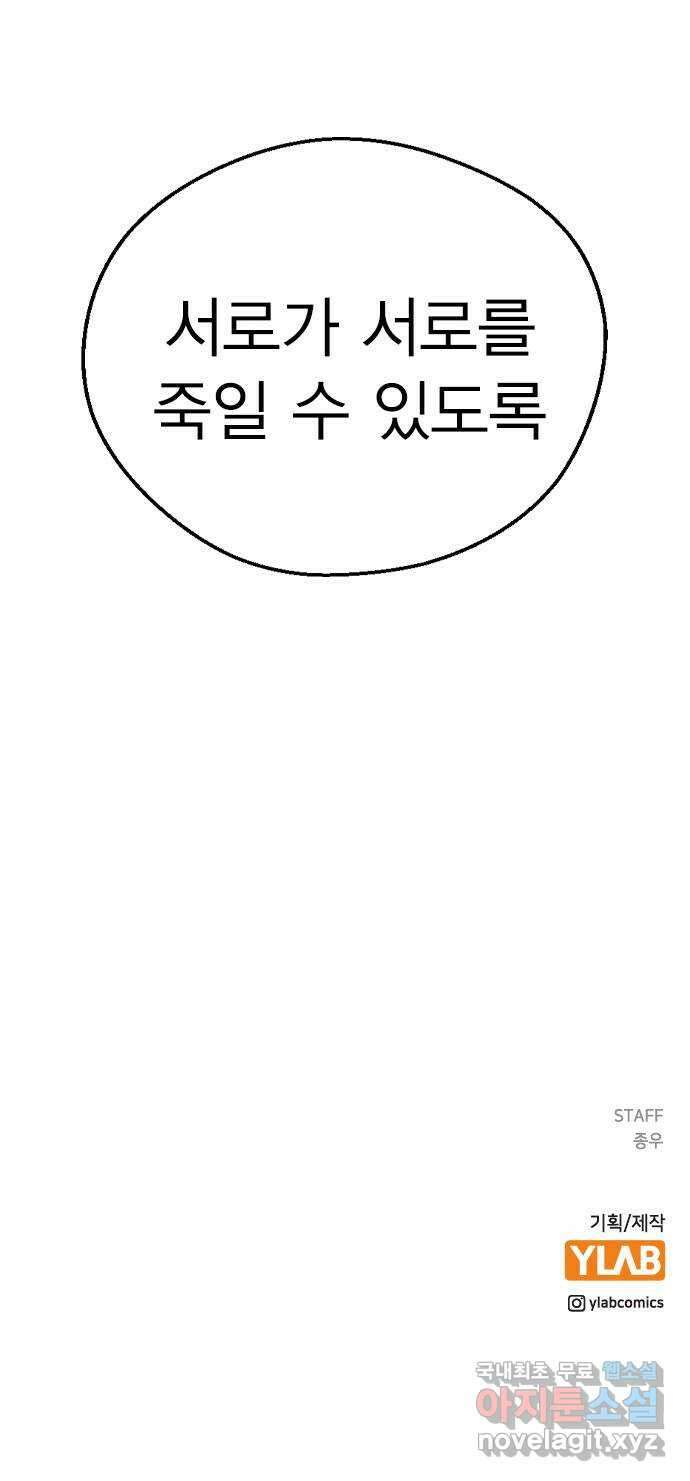 전생연분 74화 ㅎ...했다고?! 75
