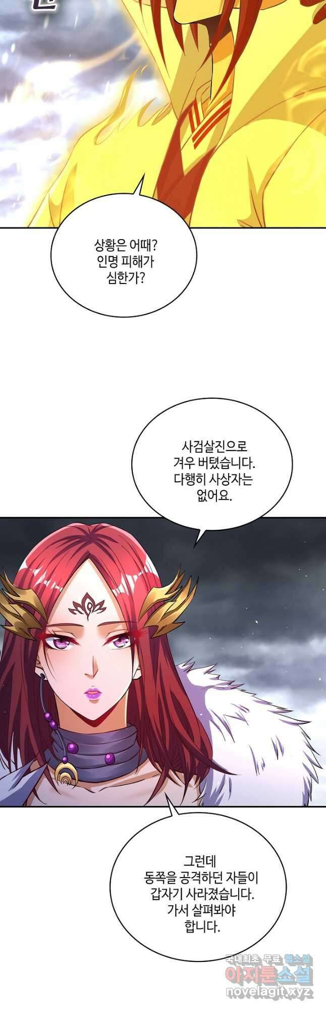 10만 년째 오늘을 살던 놈 135화 3