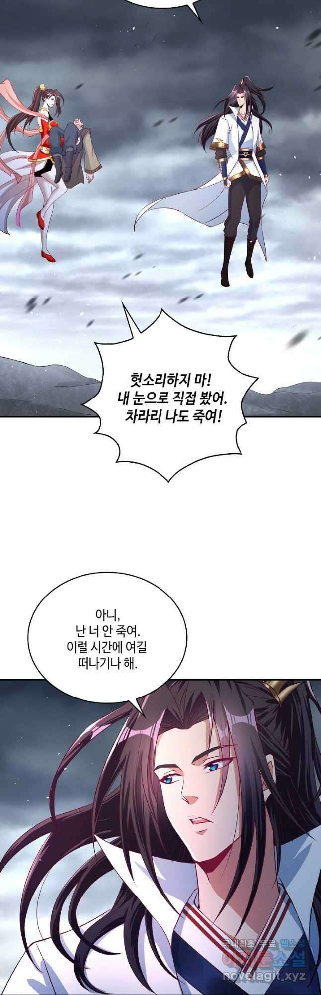 10만 년째 오늘을 살던 놈 135화 7