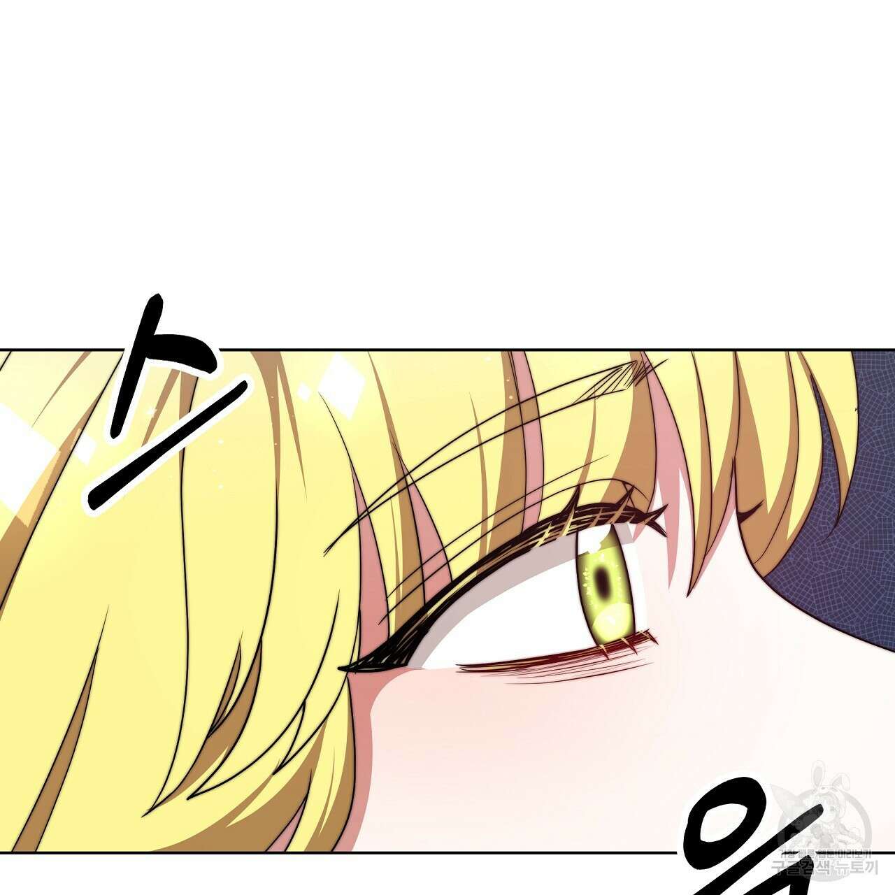 잊혀진 황녀는 평화롭게 살고 싶어 90화 5