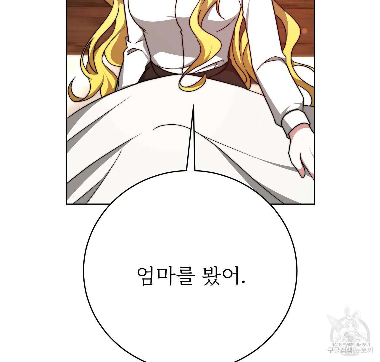 잊혀진 황녀는 평화롭게 살고 싶어 90화 10