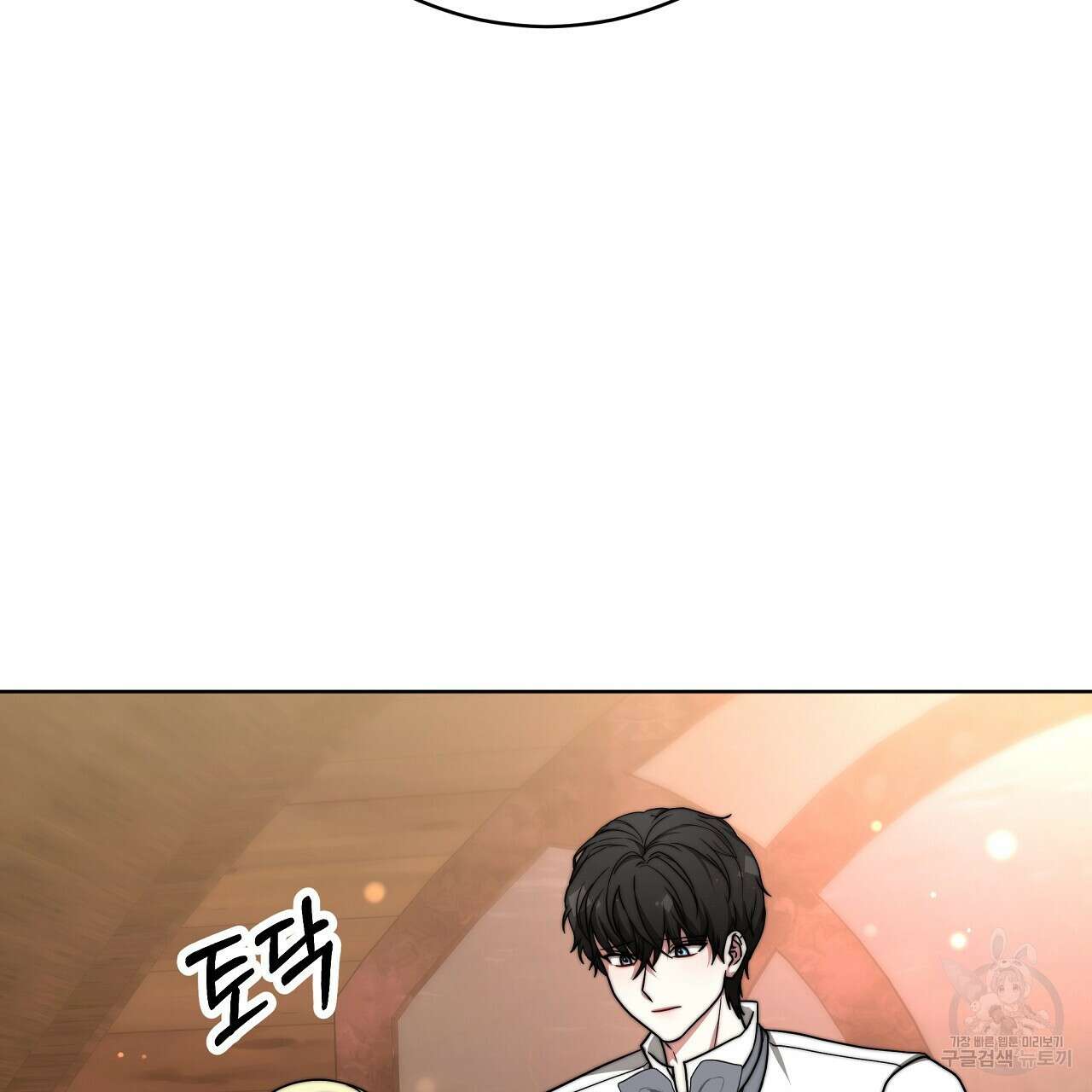 잊혀진 황녀는 평화롭게 살고 싶어 90화 11
