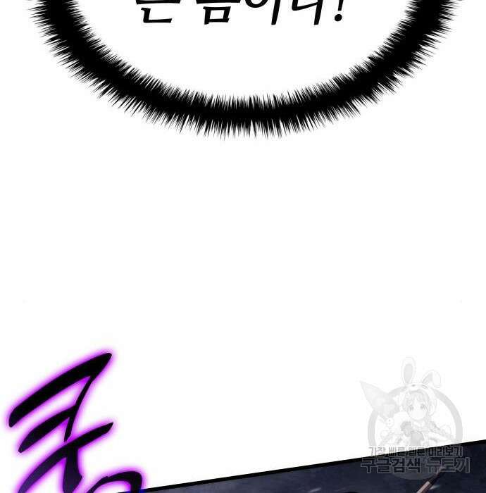 킬 더 드래곤 57화 12