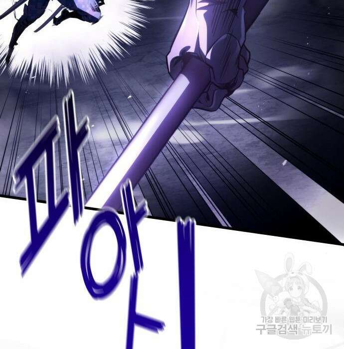 킬 더 드래곤 57화 16