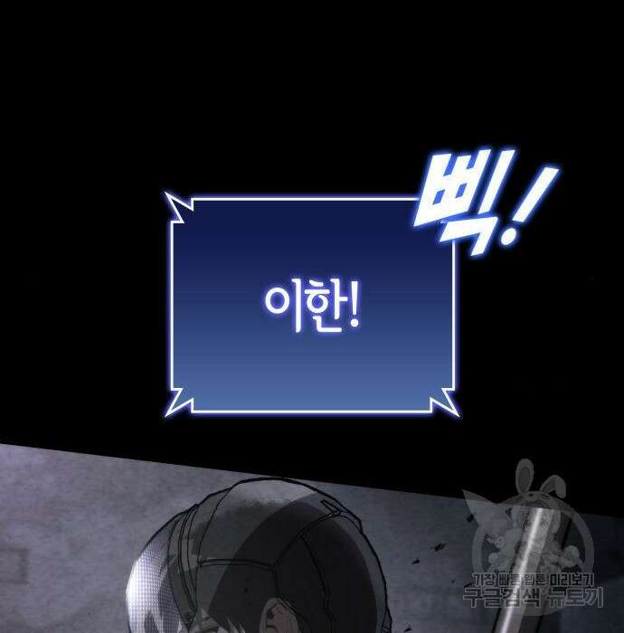 킬 더 드래곤 57화 22
