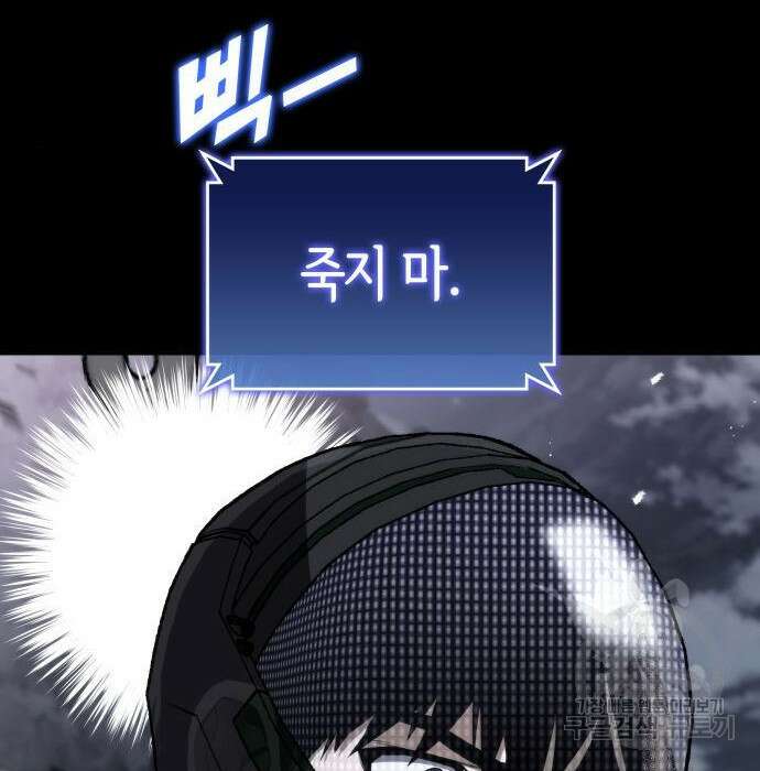 킬 더 드래곤 57화 26