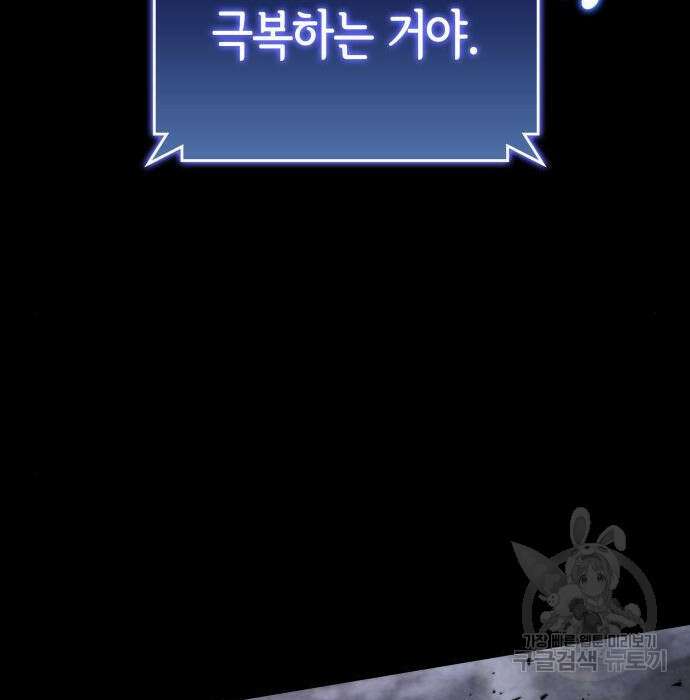 킬 더 드래곤 57화 31