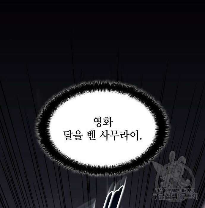 킬 더 드래곤 57화 34