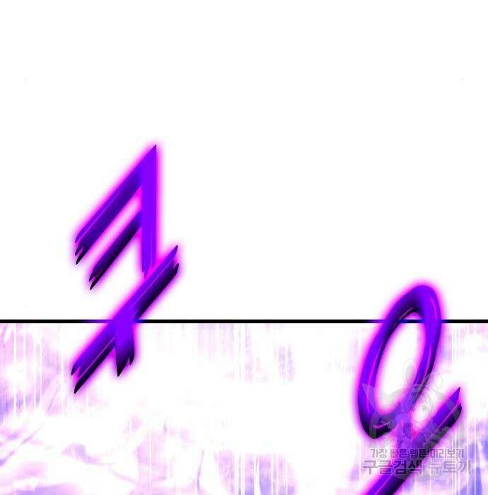 킬 더 드래곤 57화 42