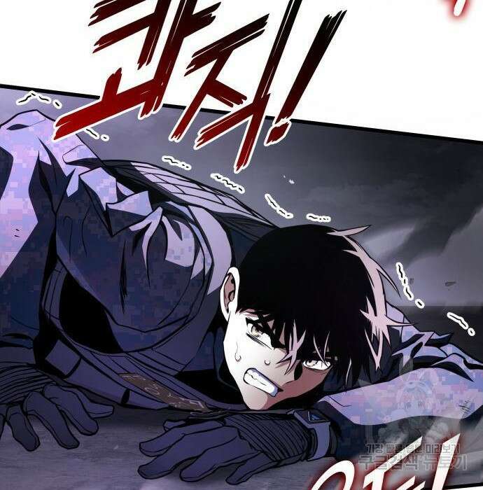 킬 더 드래곤 57화 56
