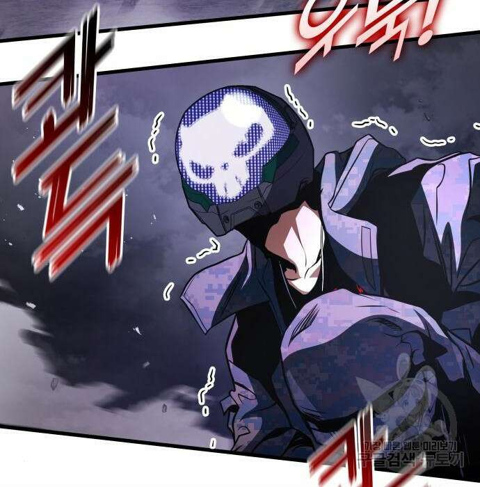 킬 더 드래곤 57화 57