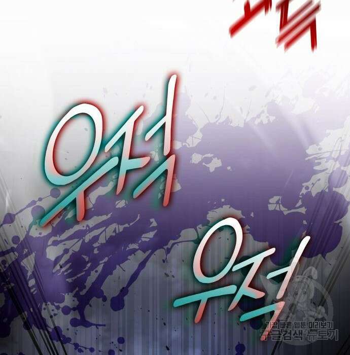킬 더 드래곤 57화 58