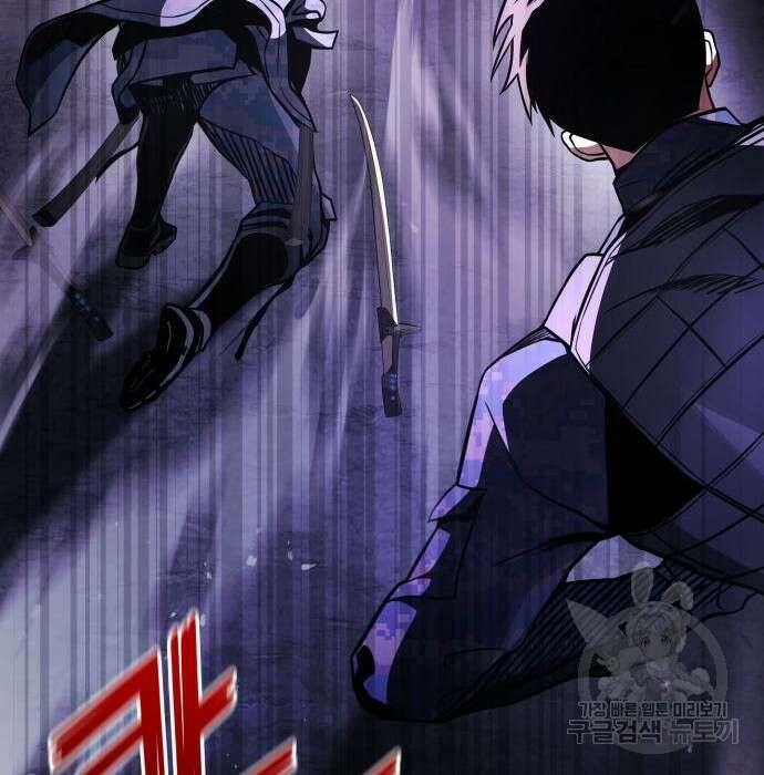 킬 더 드래곤 57화 61