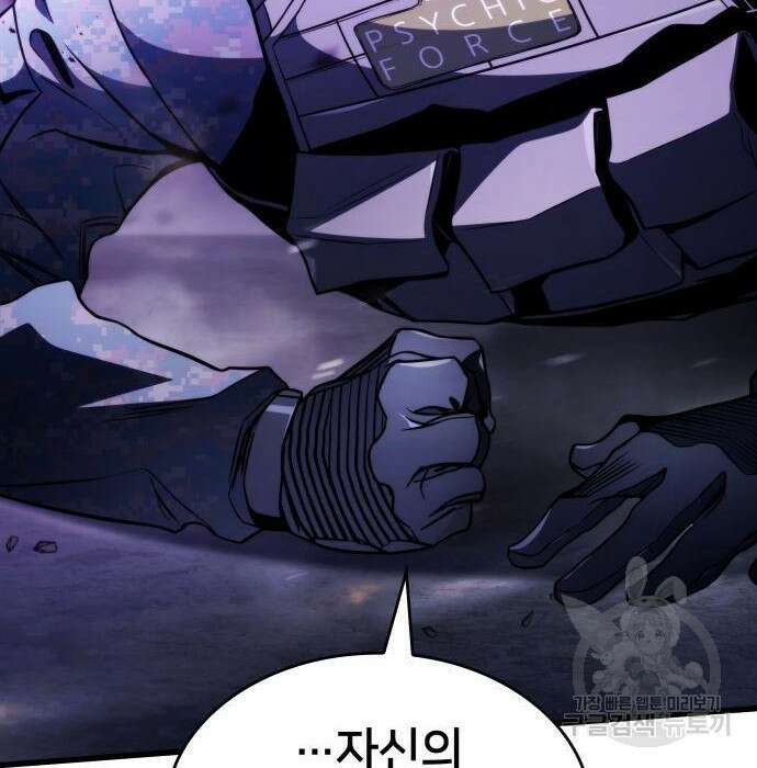 킬 더 드래곤 57화 64