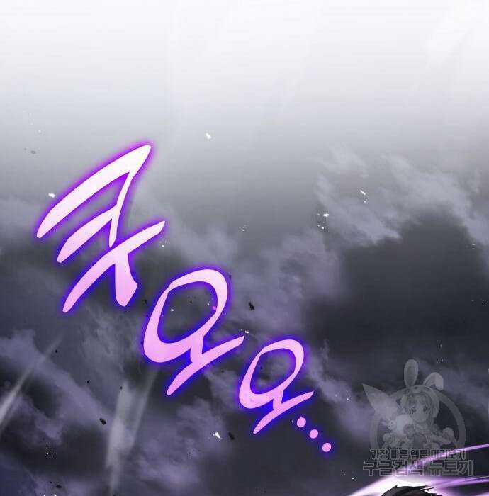 킬 더 드래곤 57화 77