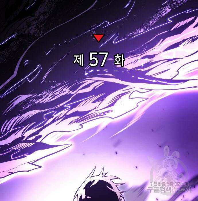 킬 더 드래곤 57화 80
