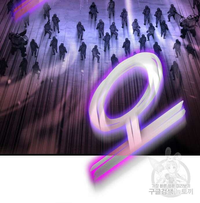 킬 더 드래곤 57화 93