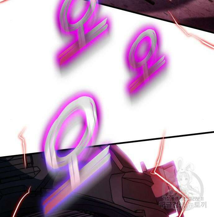 킬 더 드래곤 57화 100