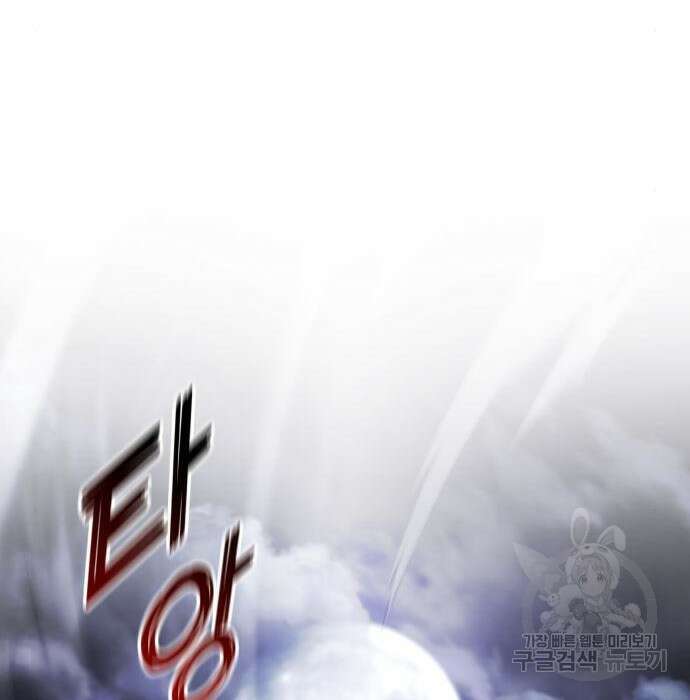 킬 더 드래곤 57화 104