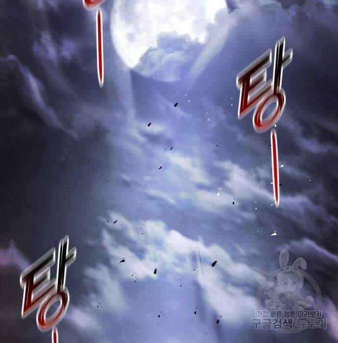 킬 더 드래곤 57화 105