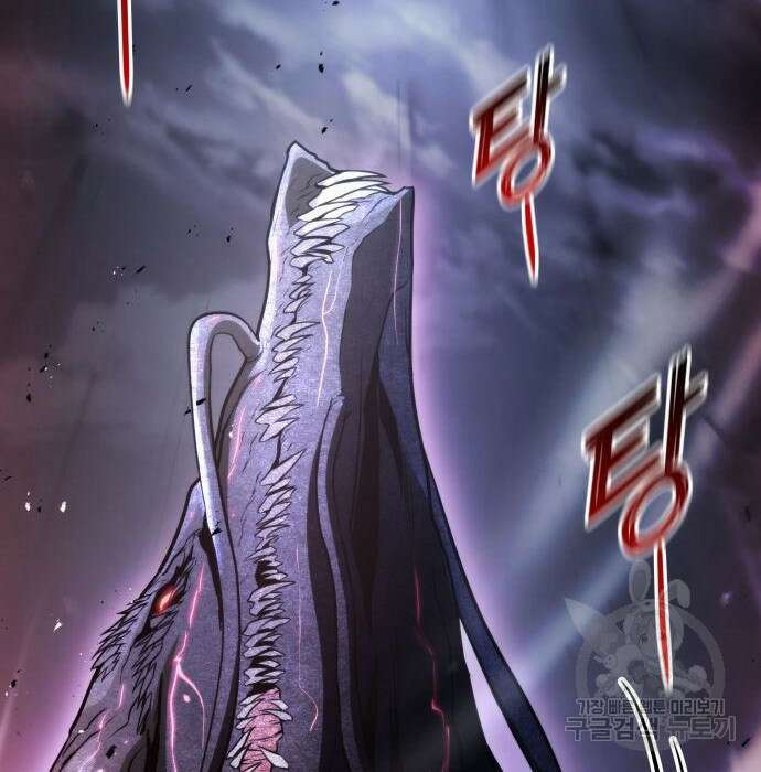 킬 더 드래곤 57화 106