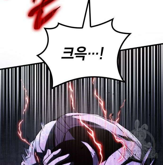킬 더 드래곤 57화 114