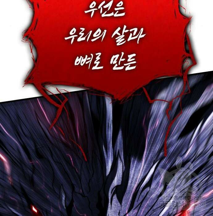 킬 더 드래곤 57화 123
