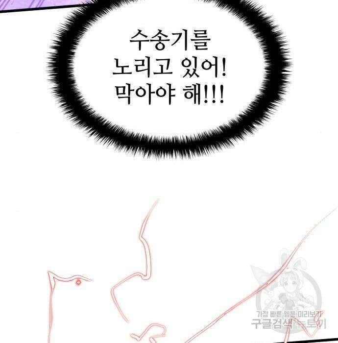 킬 더 드래곤 57화 130