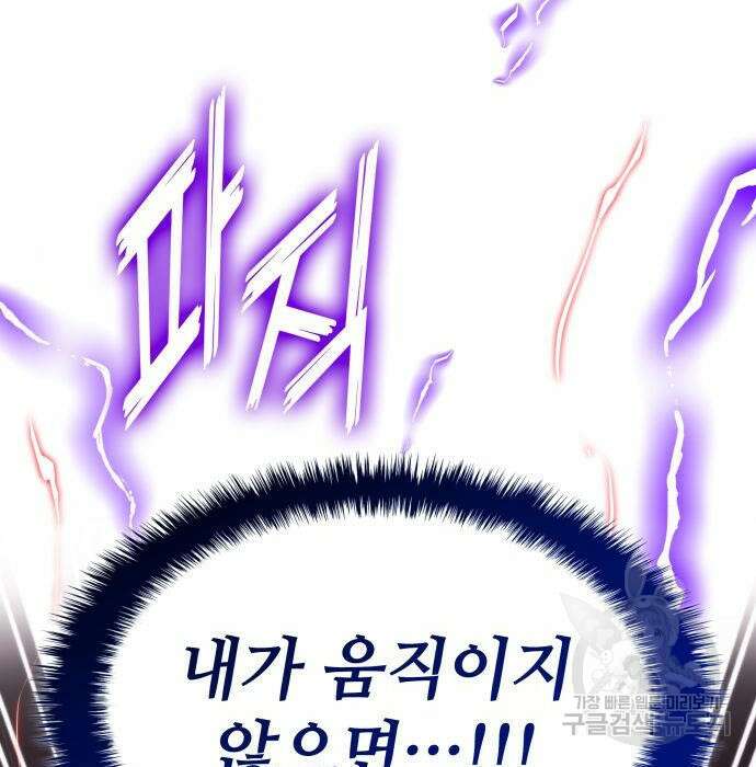 킬 더 드래곤 57화 149