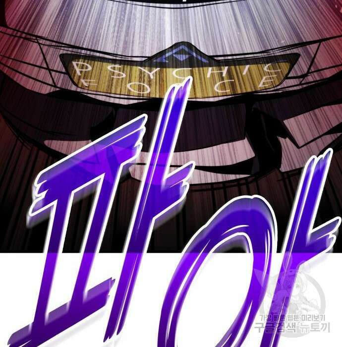 킬 더 드래곤 57화 152