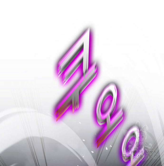 킬 더 드래곤 57화 154